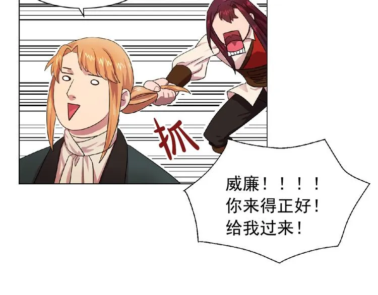 第3话 伯爵 第15页
