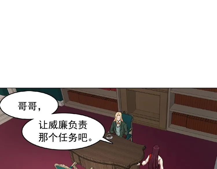 第3话 伯爵 第17页