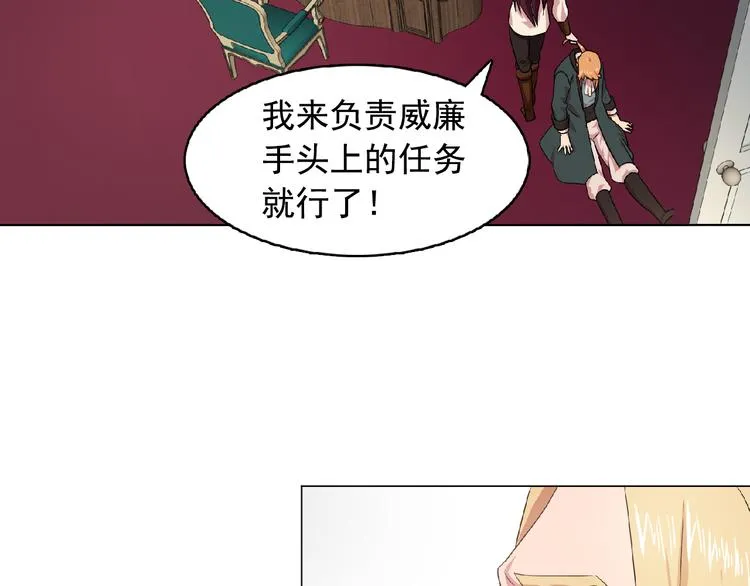 第3话 伯爵 第18页
