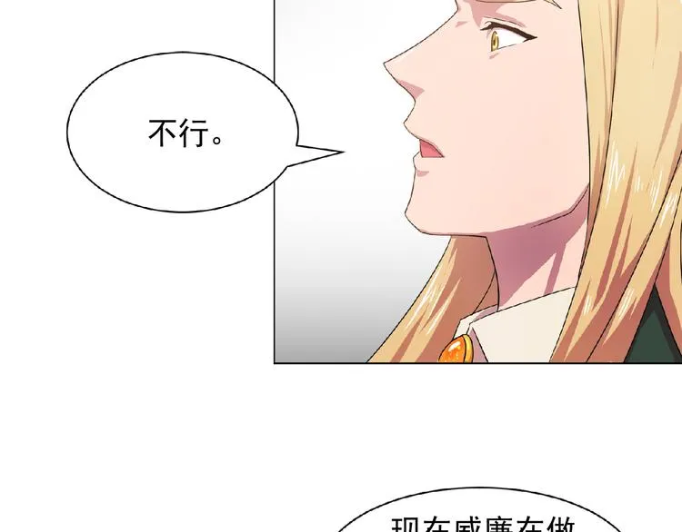 第3话 伯爵 第19页