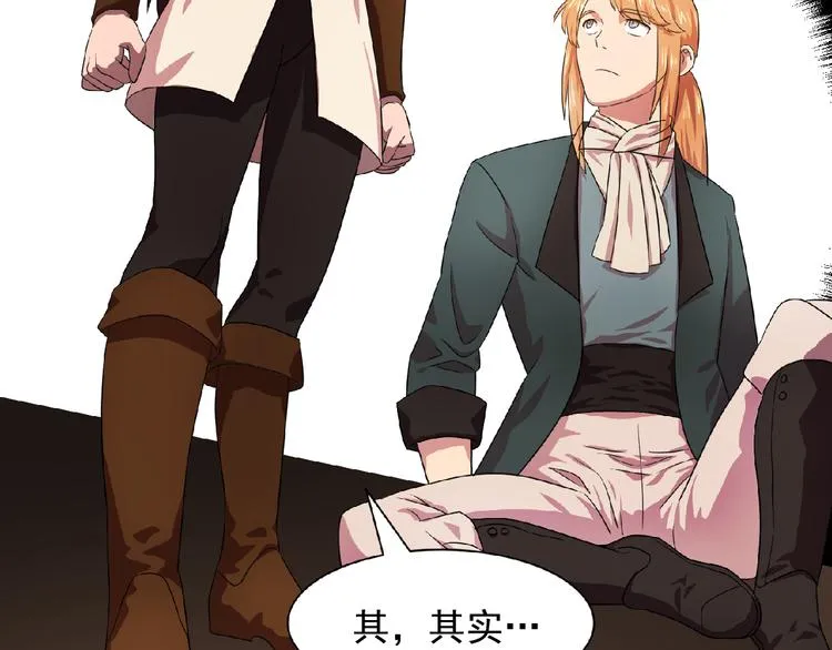 第3话 伯爵 第24页