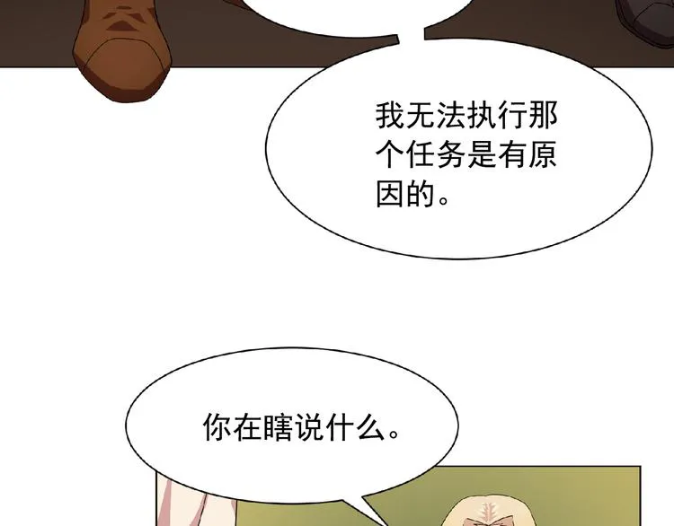 第3话 伯爵 第25页