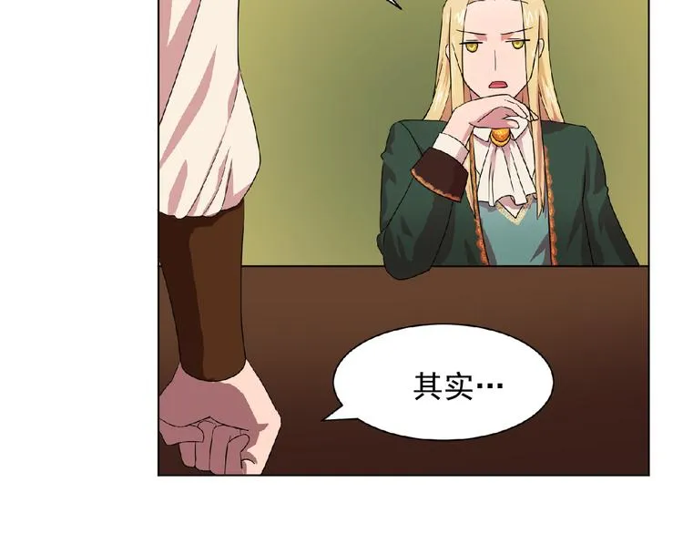 第3话 伯爵 第26页