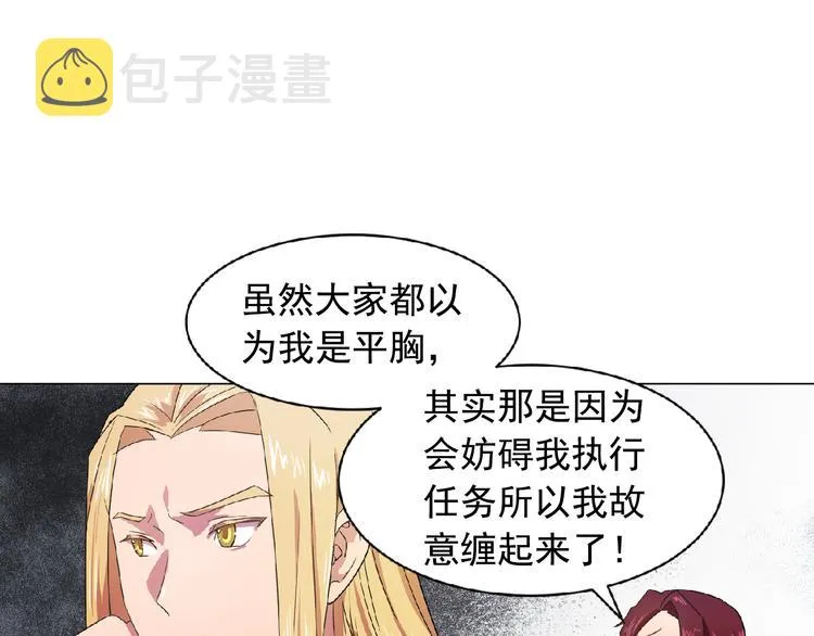 第3话 伯爵 第32页