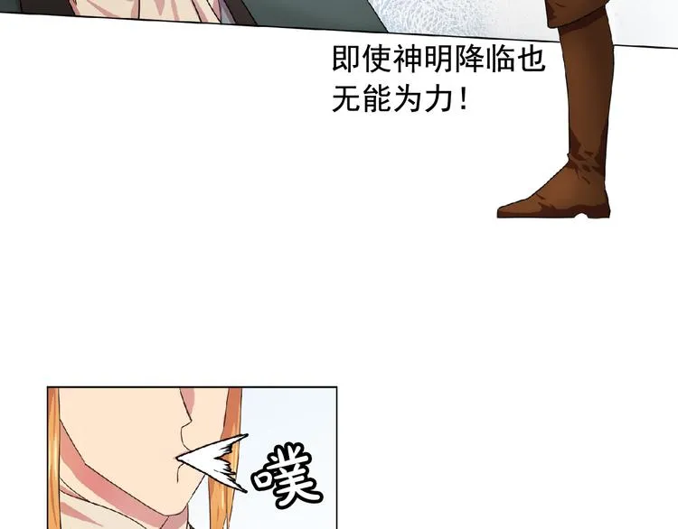 第3话 伯爵 第34页
