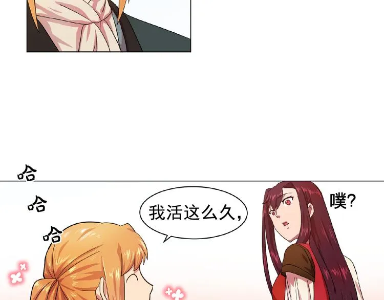 第3话 伯爵 第35页