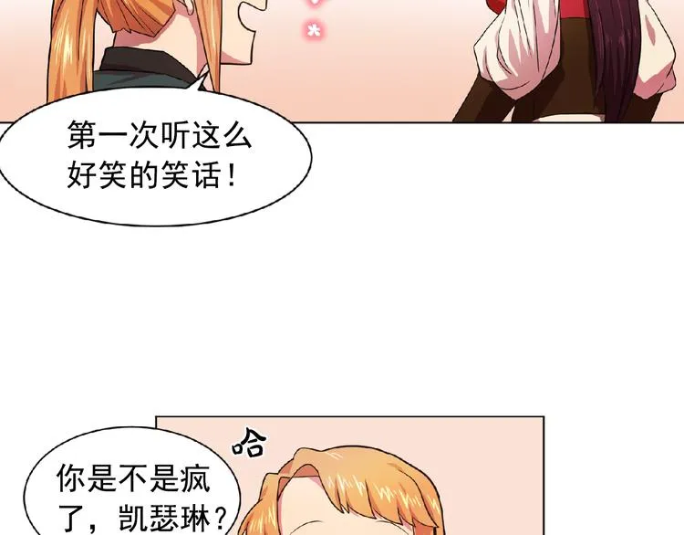 第3话 伯爵 第36页