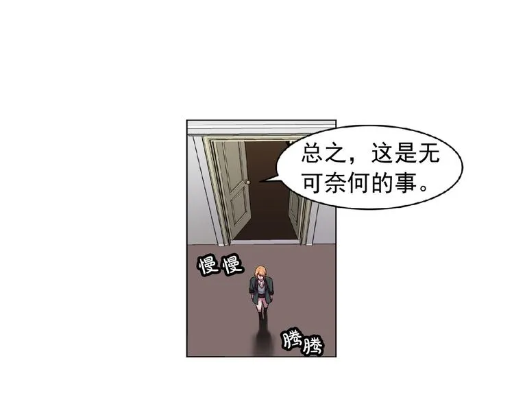 第3话 伯爵 第40页