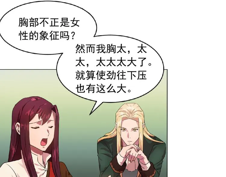 第3话 伯爵 第41页