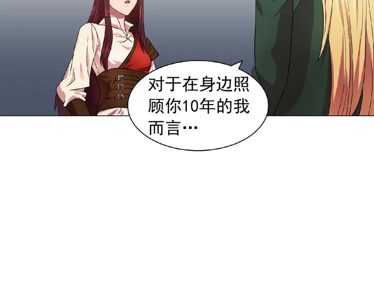 第3话 伯爵 第45页