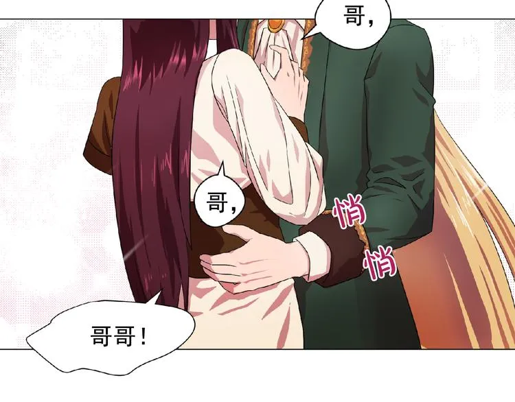 第3话 伯爵 第49页