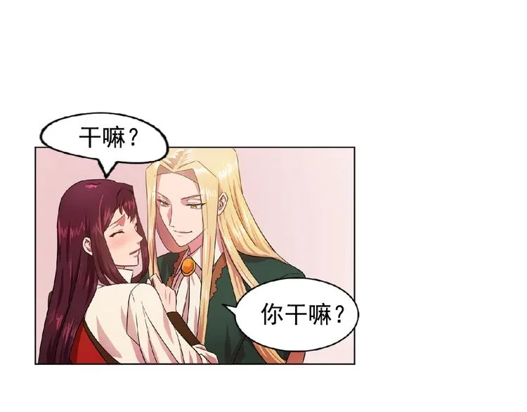 第3话 伯爵 第50页