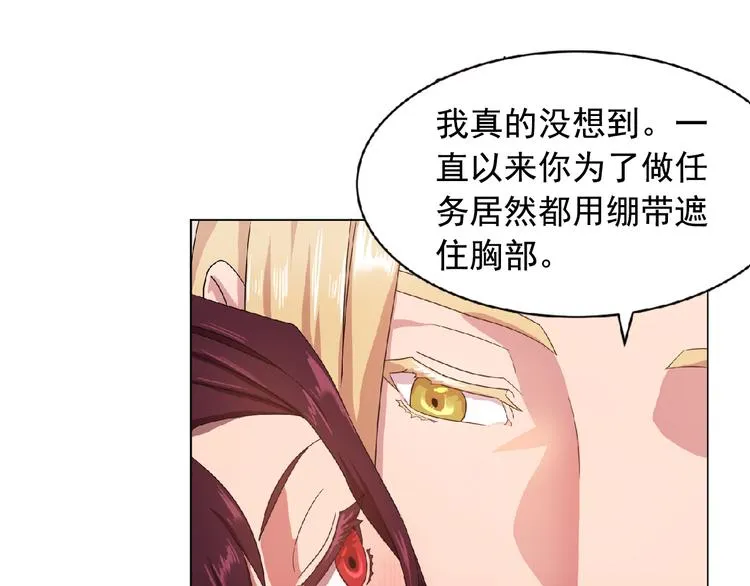 第3话 伯爵 第51页