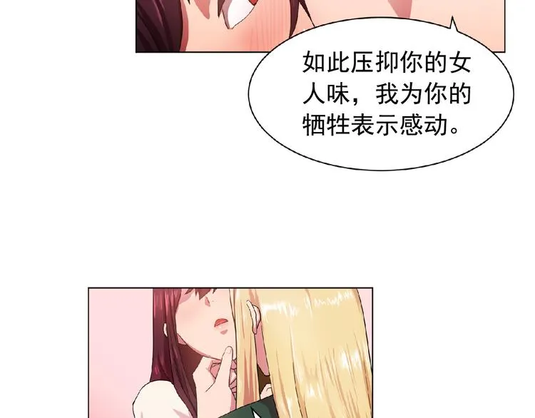 第3话 伯爵 第52页