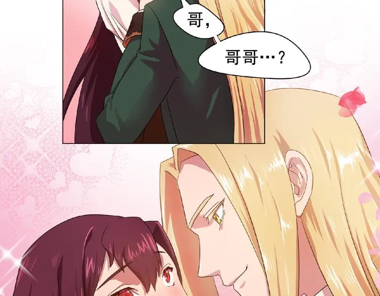 第3话 伯爵 第53页
