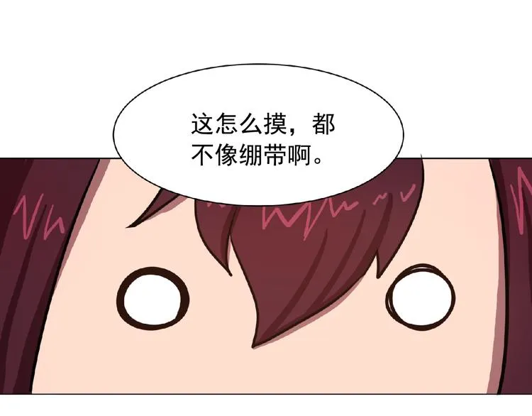 第3话 伯爵 第56页