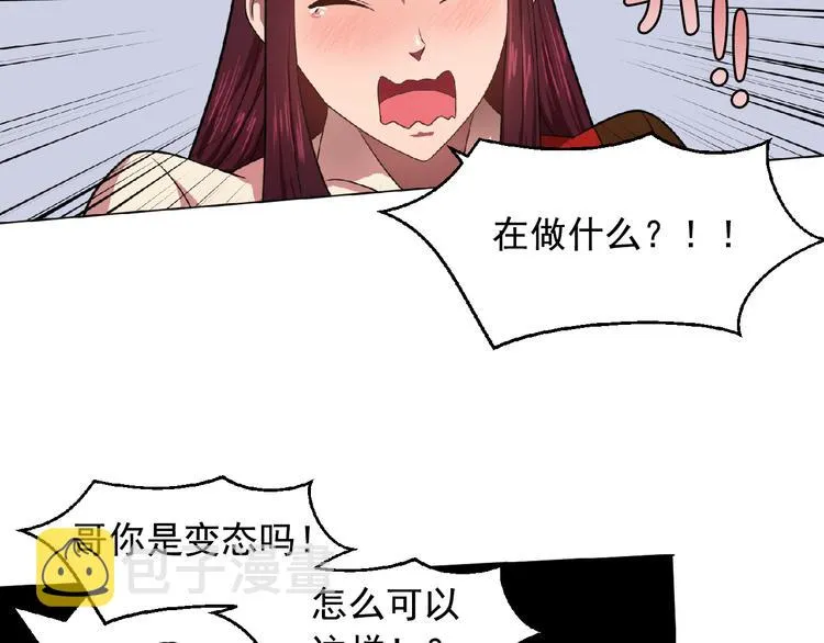 第3话 伯爵 第62页
