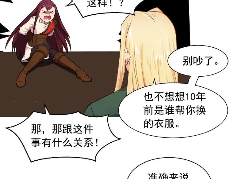 第3话 伯爵 第63页
