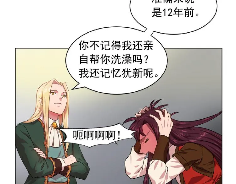 第3话 伯爵 第64页