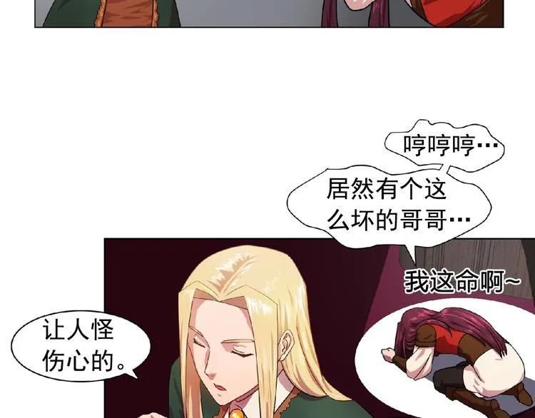 第3话 伯爵 第65页