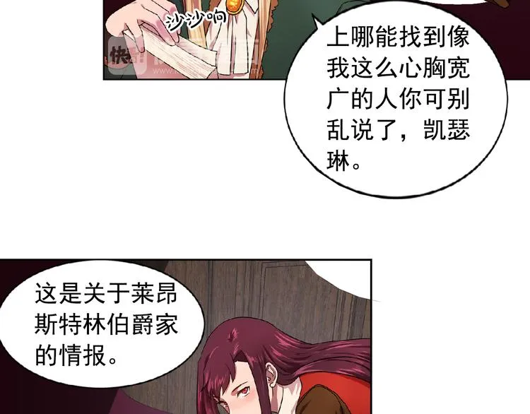 第3话 伯爵 第66页