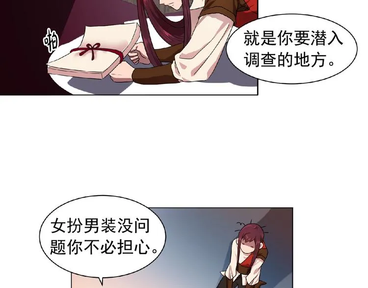 第3话 伯爵 第67页