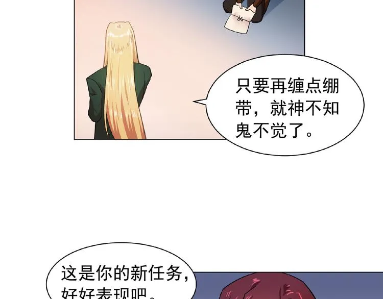 第3话 伯爵 第68页