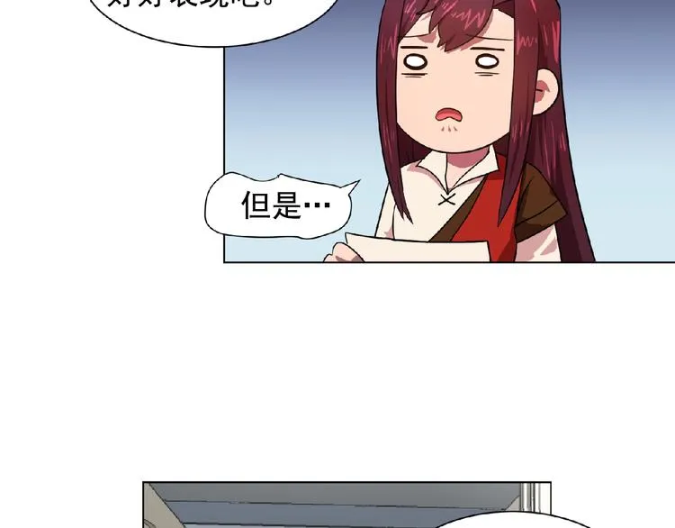 第3话 伯爵 第69页