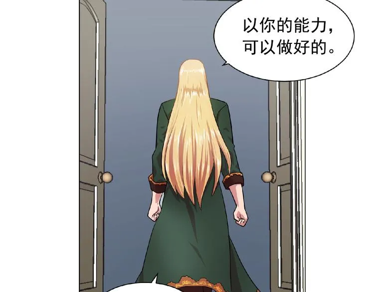 第3话 伯爵 第70页