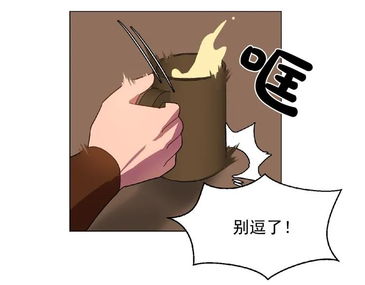 第3话 伯爵 第73页