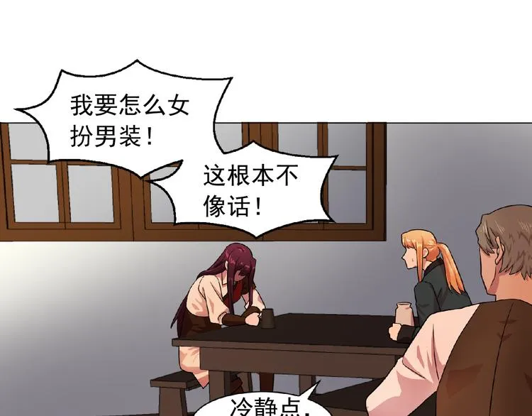 第3话 伯爵 第74页