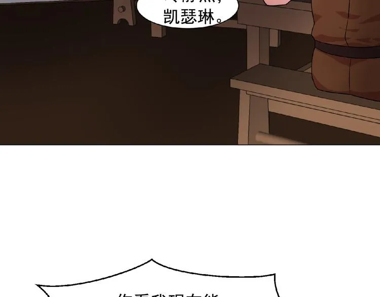 第3话 伯爵 第75页