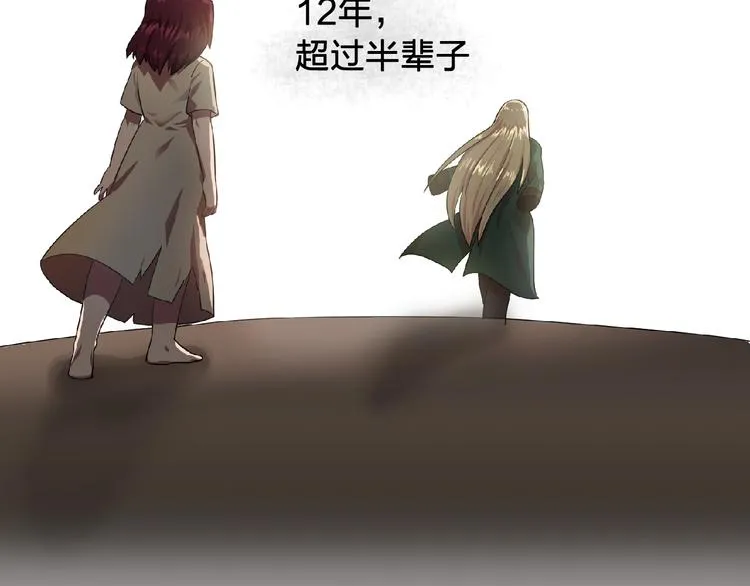 第3话 伯爵 第80页