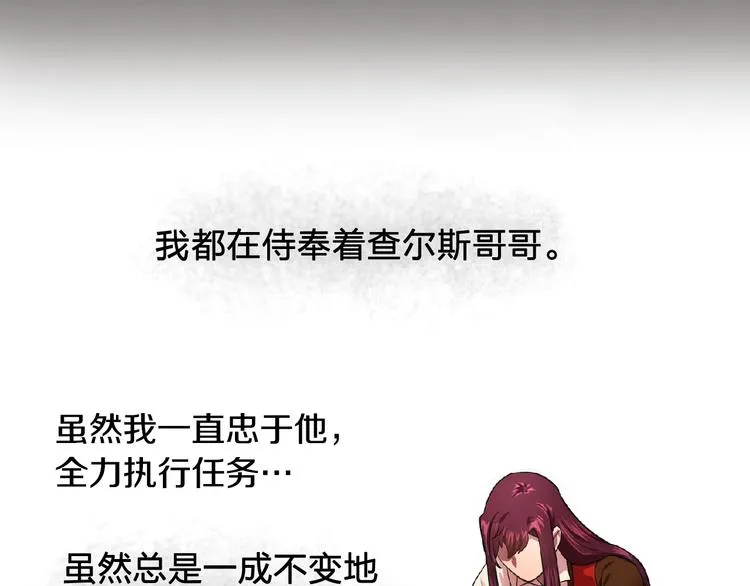 第3话 伯爵 第81页
