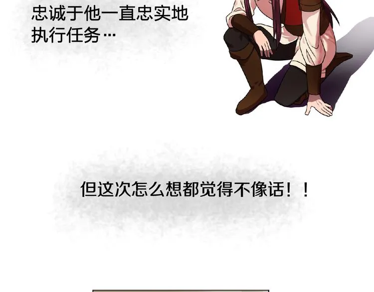第3话 伯爵 第82页