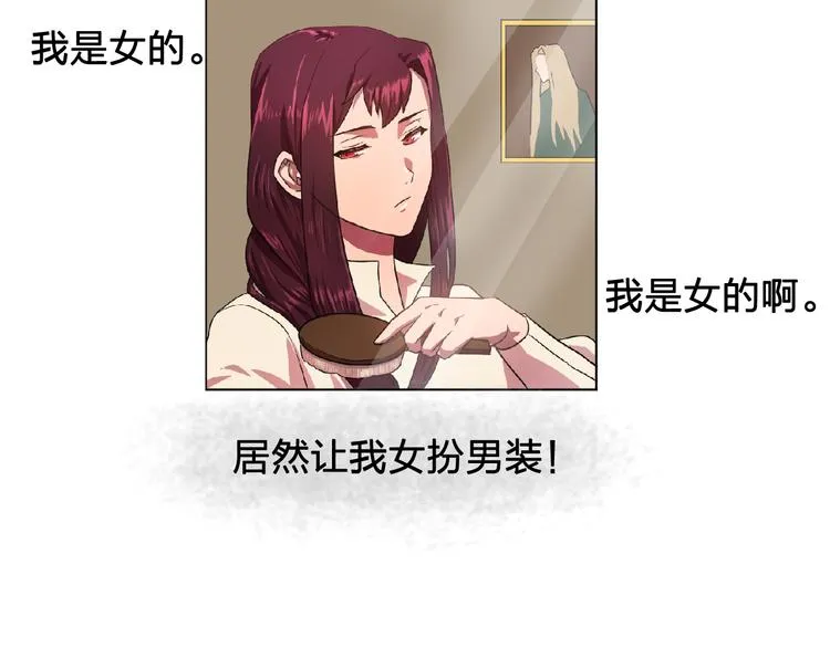 第3话 伯爵 第83页