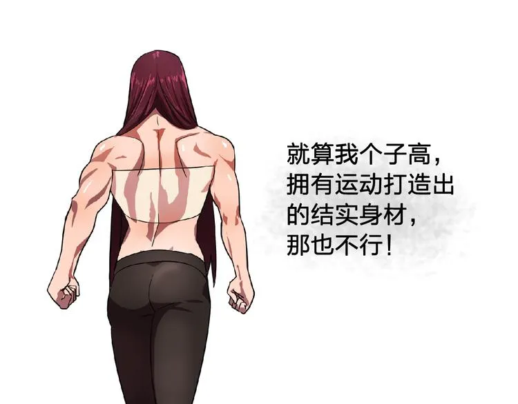 第3话 伯爵 第84页