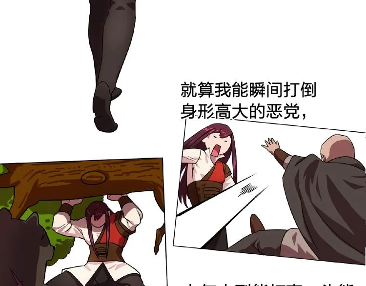 第3话 伯爵 第85页