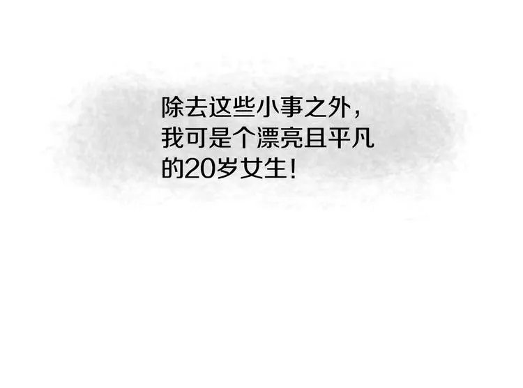 第3话 伯爵 第87页