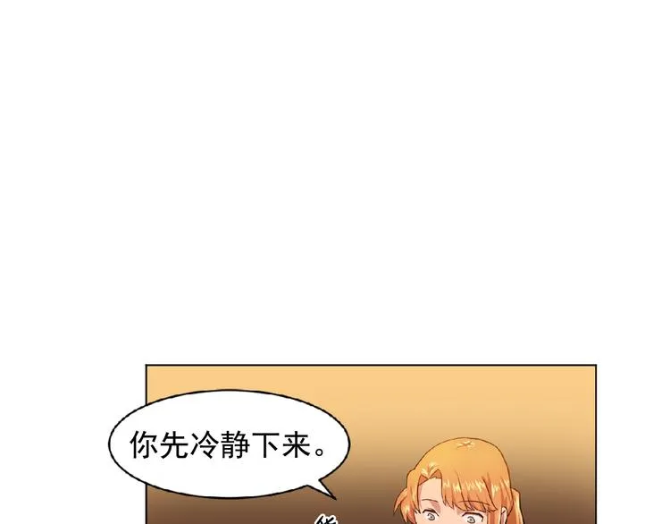 第3话 伯爵 第88页