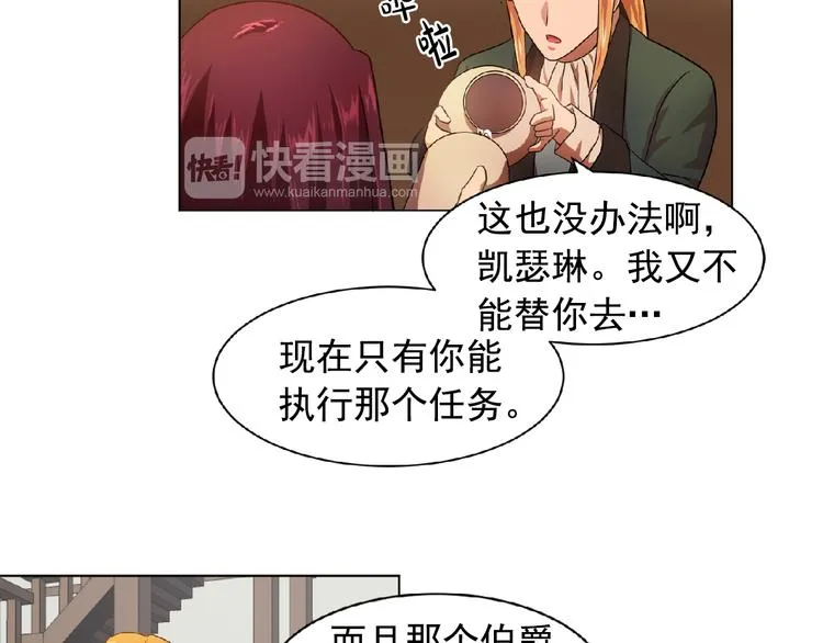第3话 伯爵 第89页