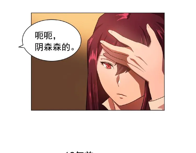 第3话 伯爵 第91页