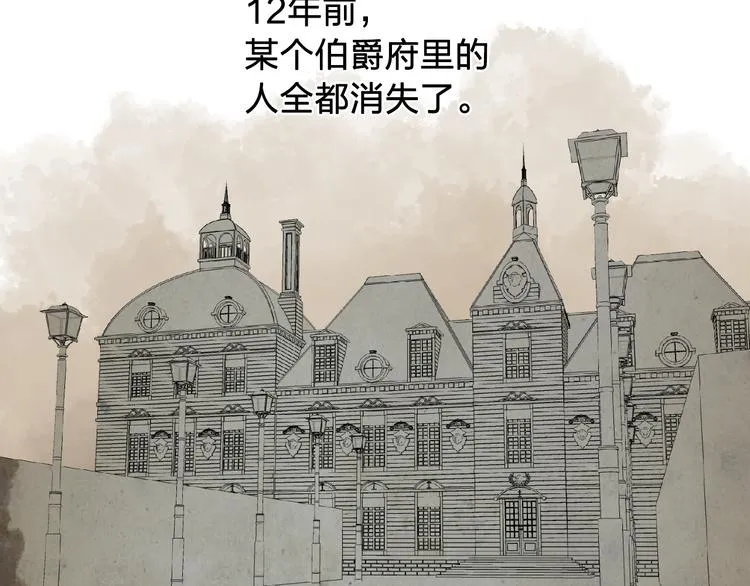 第3话 伯爵 第92页