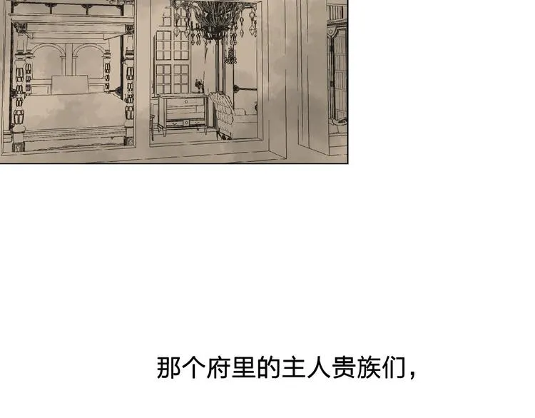 第3话 伯爵 第94页