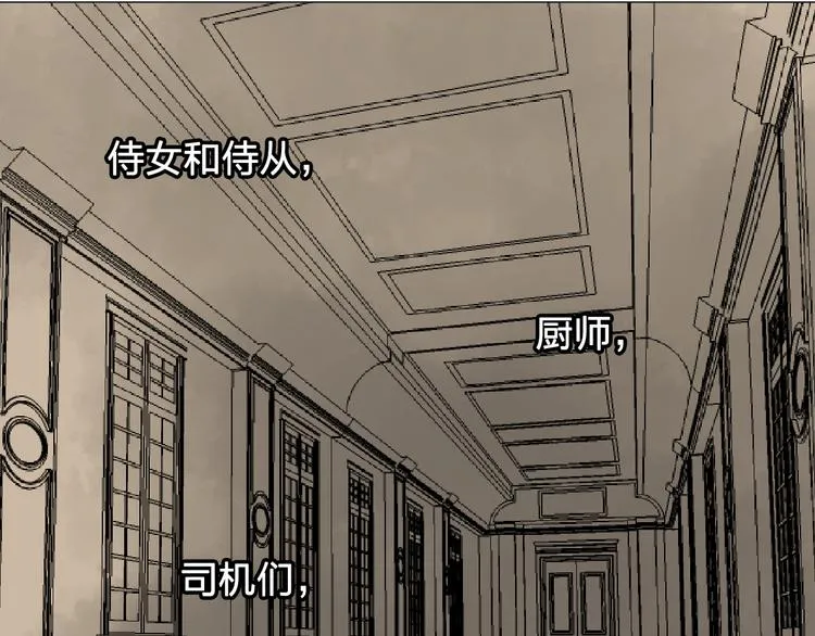 第3话 伯爵 第95页