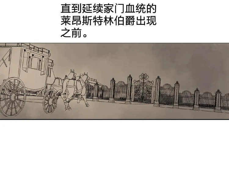 第3话 伯爵 第98页