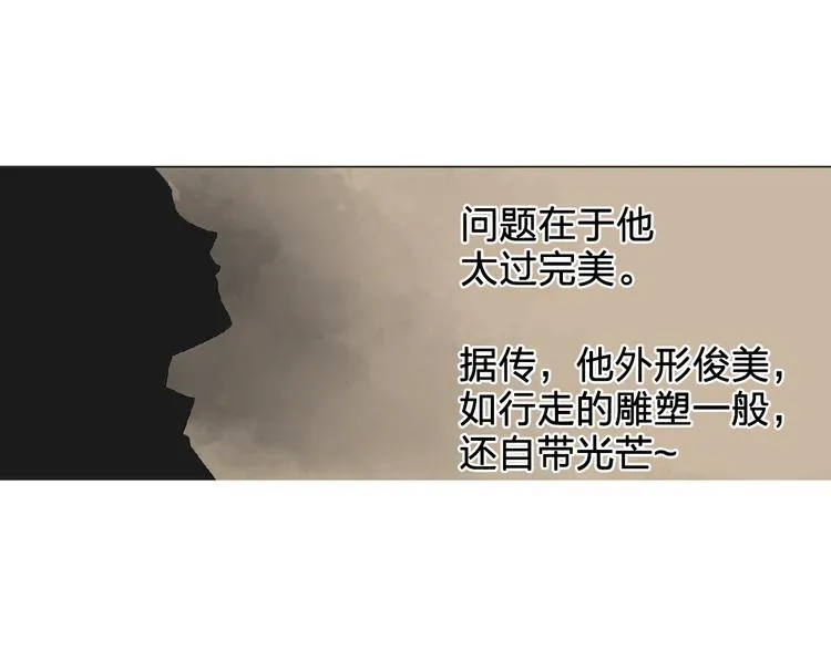第3话 伯爵 第99页