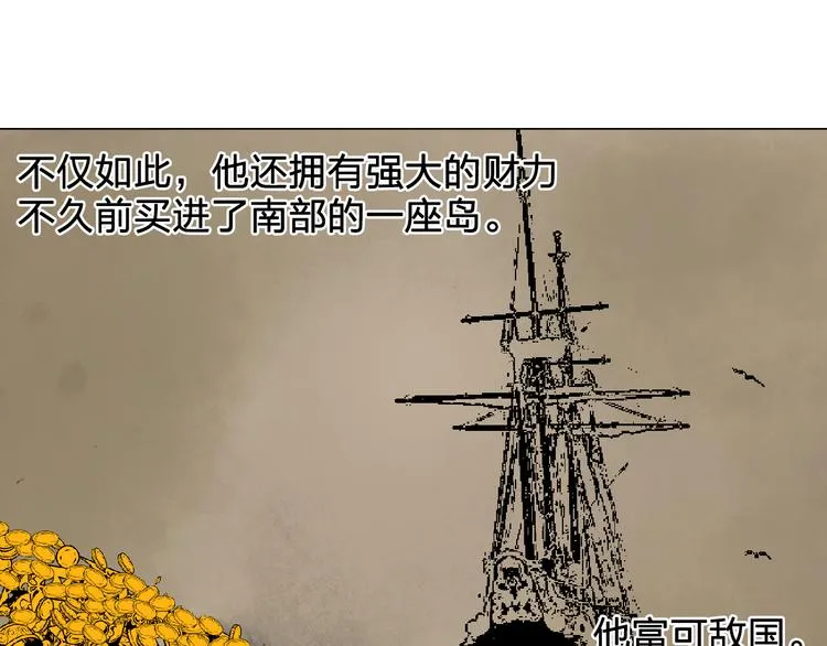 第3话 伯爵 第100页