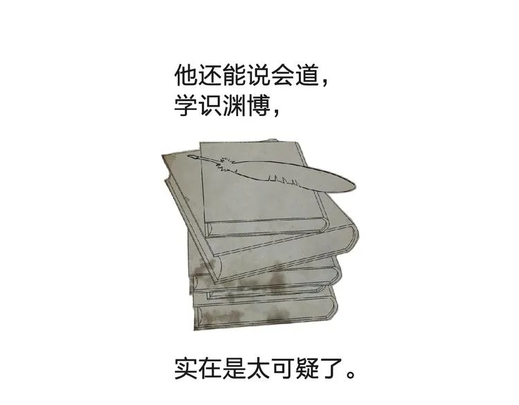 第3话 伯爵 第102页