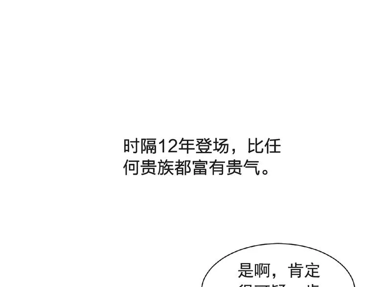 第3话 伯爵 第103页